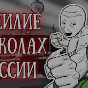 Спасите Меня