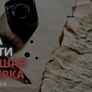 Большая Четверка