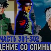 Верховный Бог 301