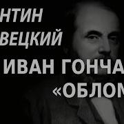 Перечитывая Заново Радиоспектакль