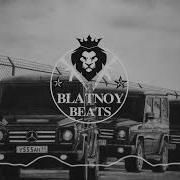 Суета Blatnoy Beats 2020