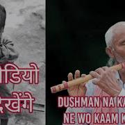 Dushman Na Kare Dost Flute