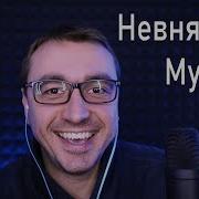 Асмр Бокс Невнятный Мужик