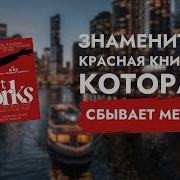 Это Работает Рой Герберт Джарретт