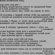 Мандала 1 Песнь 102