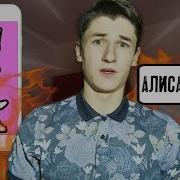 Говорящая Анджела И Яндекс Алиса Пытаются Убить Меня Мне Позвонила