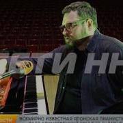 Японская Пианистка Кейко Мацуи