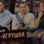 Укропы Сосать Пробует Секс Игрушки