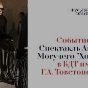 Холопы Бдт