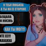 Страшная Переписка Закрытая Школа Часть 4