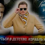 Понасенков Канал Здравого Смысла 2020