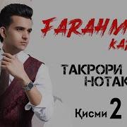 Фарахманд Каримов Консерд 2020