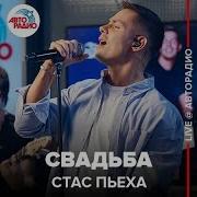 Песня Про Папу Новинка Стас Пьеха