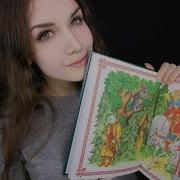 Китти Клав Сказка Асмр