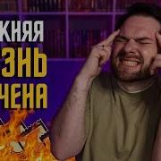 После Анна Тодд 2 Часть