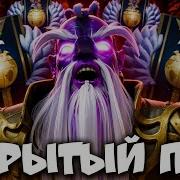 Вперёд В Прошлое