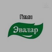 Атероклефит От Компании Эвалар Piano