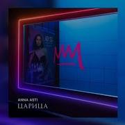 Анна Асти Дура