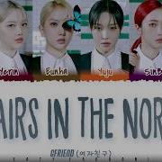 Gfriend Stairs In The North