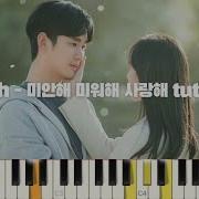 Crush 미안해 미워해 사랑해 Love You With All My Heart Piano