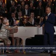 Путин Поздравление С Юбилеем