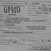 Татьяна Канаева И Алексей Борзунов В Радиопостановке Из Дневника