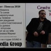 Семён Ланцет 2020