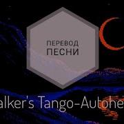 Stalkers Tango На Русском Языке