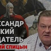 Спицын История России Выпуск 146