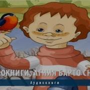 Снегирь Барто