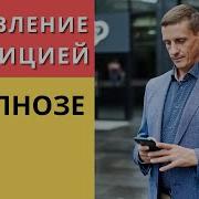 Управление Интуицией
