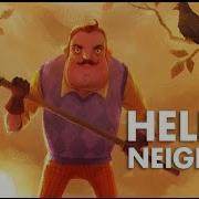 Hello Neighbor Prototype