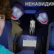 Хоррор Игры Винди31