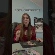 Он Не Бесполезный Он Ночью Светится
