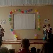 Флешмоб 2019 День Учителя