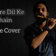 O Mere Dil Ke Chain Flute