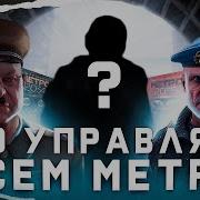 Невидимые Наблюдатели