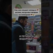 Немецкая Агресивная Речь
