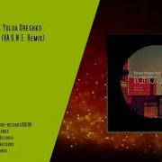 Edvard Hunger Yulua Oreshko Inception Wild Time Va O N E Remix