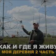 Здесь Я Живу