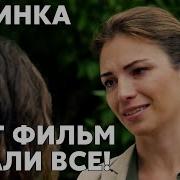 Между Нами Так Много Было Ты Все Забыла