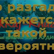 Лазурный Берег Болота