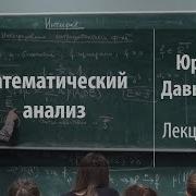 Анализ Лекция 61