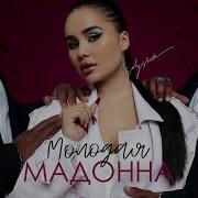 Golysheva Молодая Мадонна Ызуув