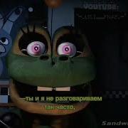 Эдит Фнаф Счасливая Лягушка