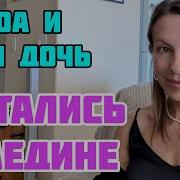 Мотиватор Кристина Последнее Видео
