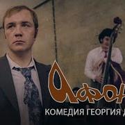 Афоня 1975