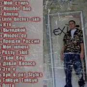 Klas Little Bitches Skit