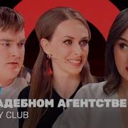 Выходите Девушки В Кружок