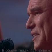 Сергей Мазаев Самба Белого Мотылька